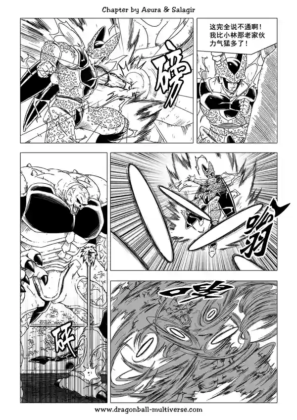 七龙珠 超次元乱战第49话