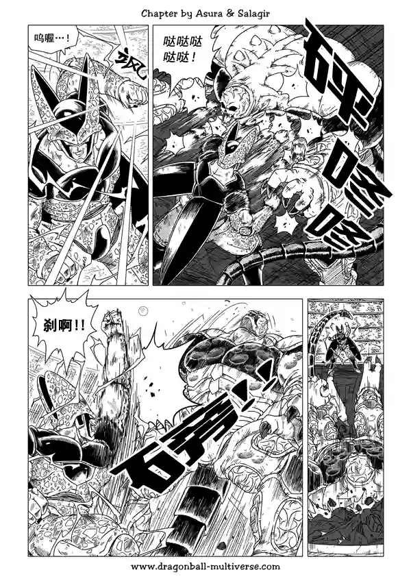 七龙珠 超次元乱战第49话