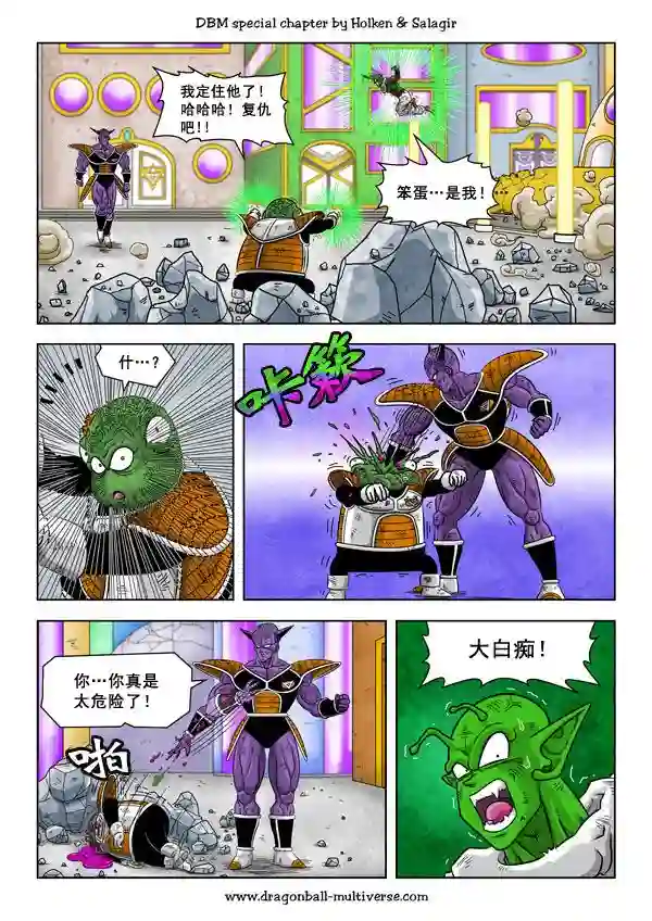 七龙珠 超次元乱战第57话