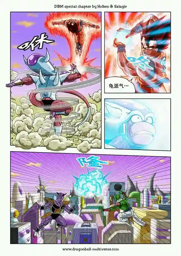 七龙珠 超次元乱战第57话