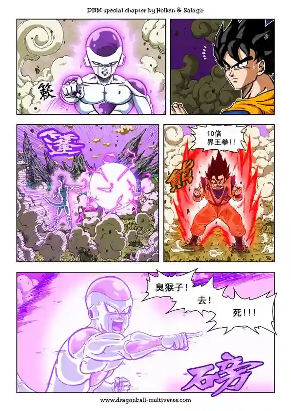七龙珠 超次元乱战第57话