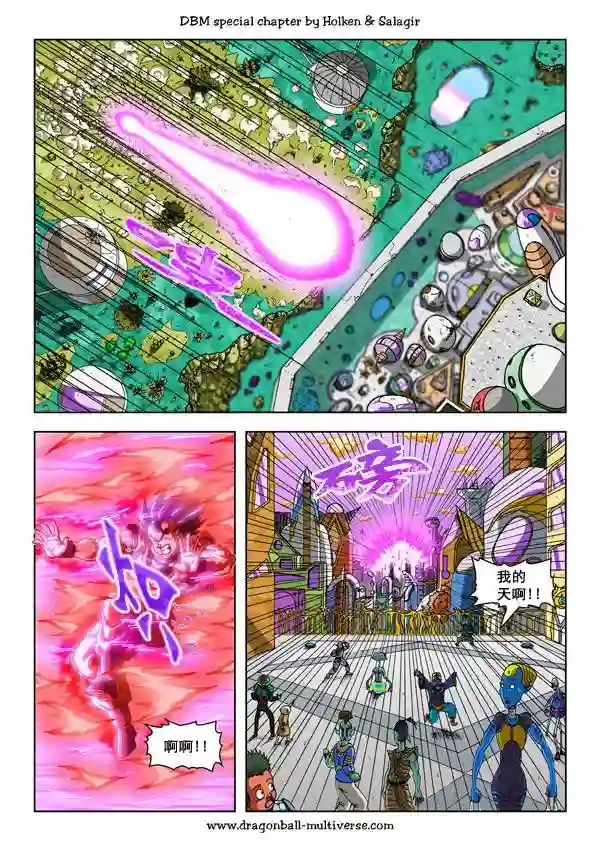 七龙珠 超次元乱战第57话