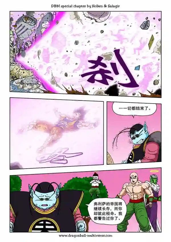 七龙珠 超次元乱战第57话