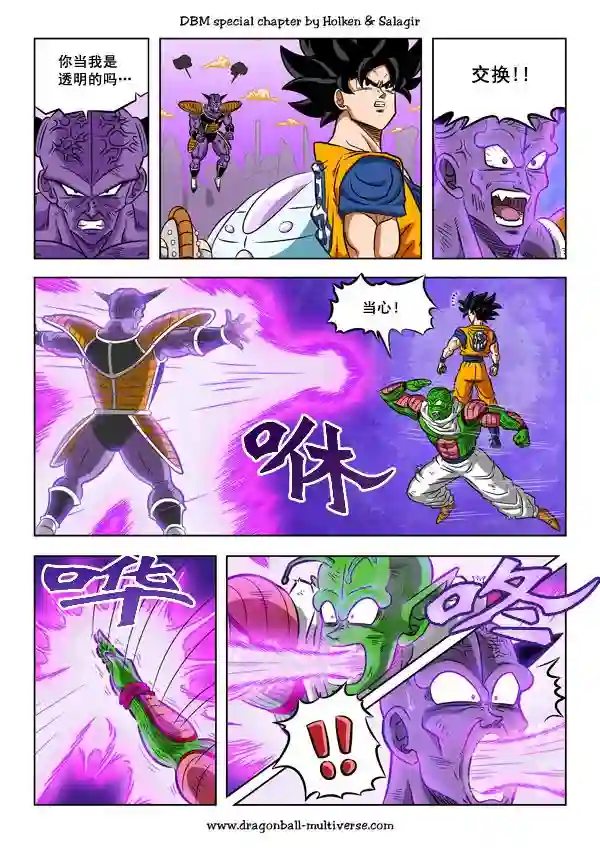 七龙珠 超次元乱战第57话