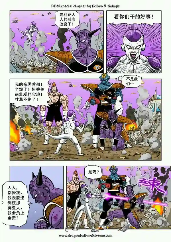 七龙珠 超次元乱战第57话