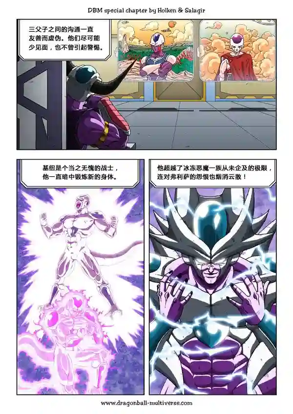 七龙珠 超次元乱战第57话
