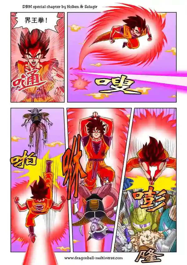 七龙珠 超次元乱战第57话