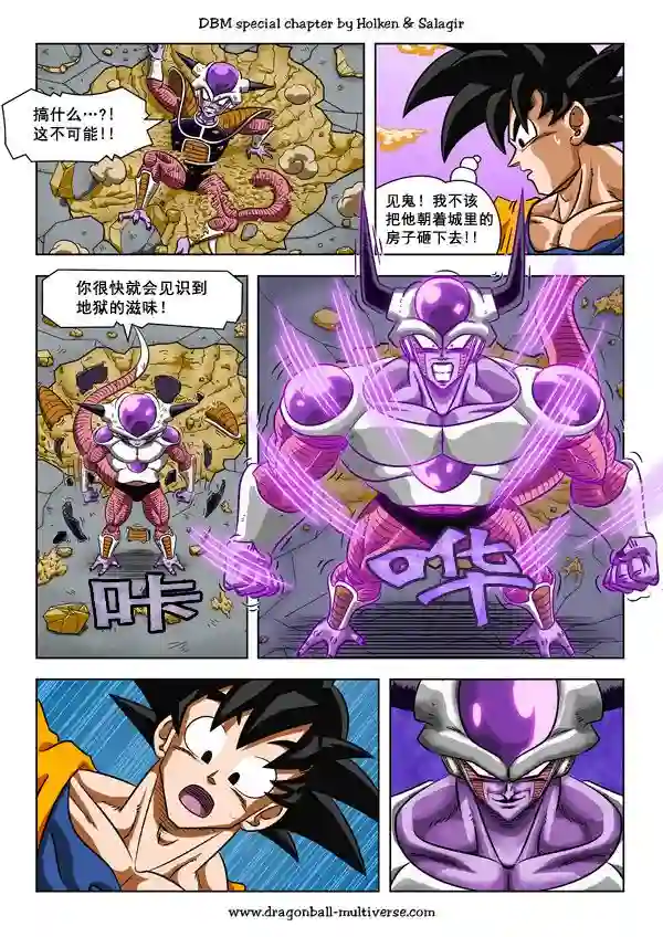 七龙珠 超次元乱战第57话