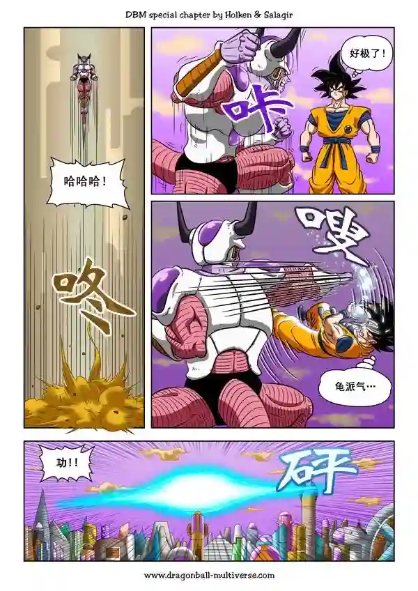 七龙珠 超次元乱战第57话