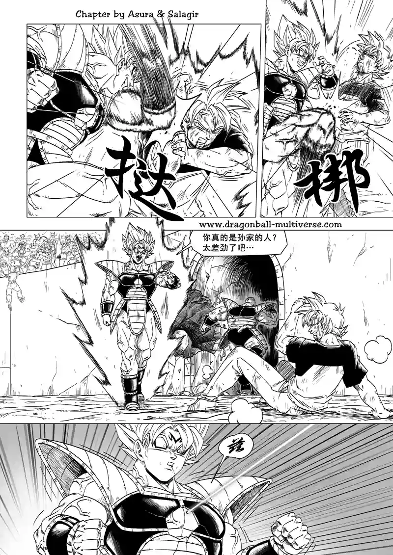七龙珠 超次元乱战第59话