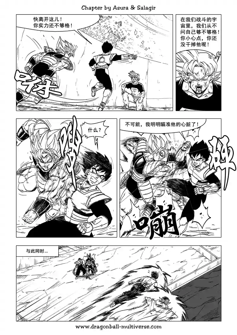七龙珠 超次元乱战第59话