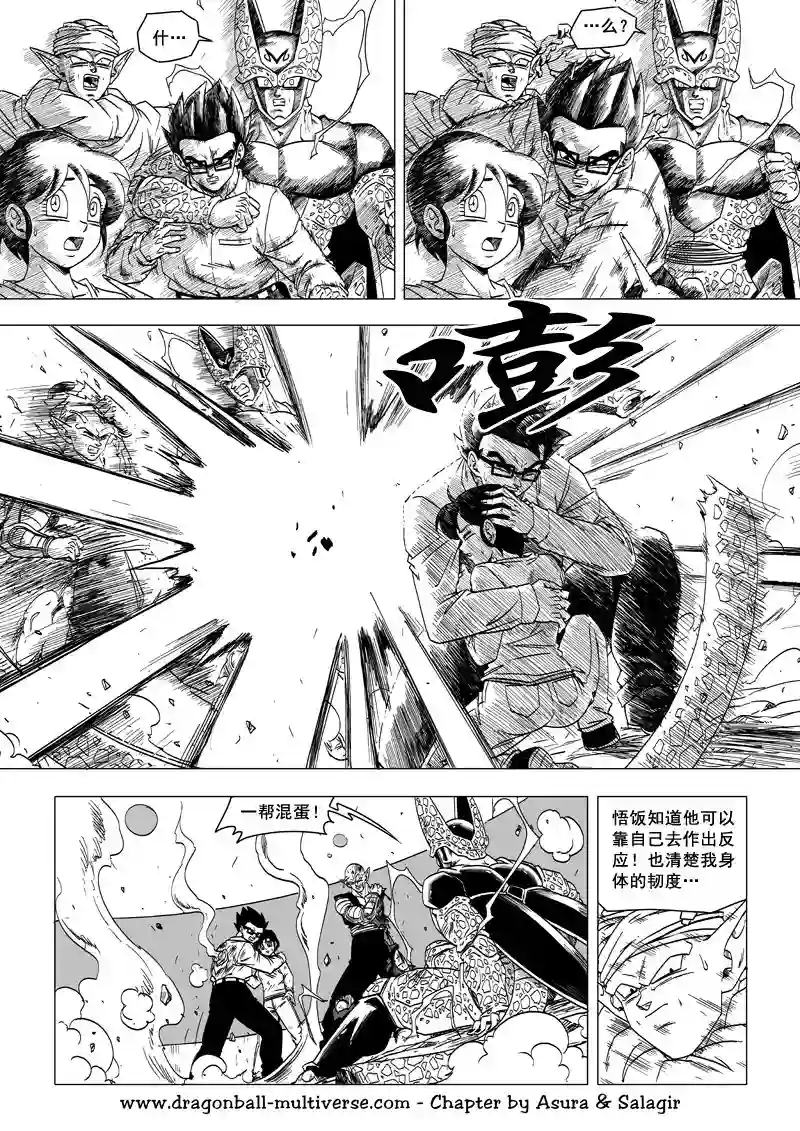 七龙珠 超次元乱战第59话