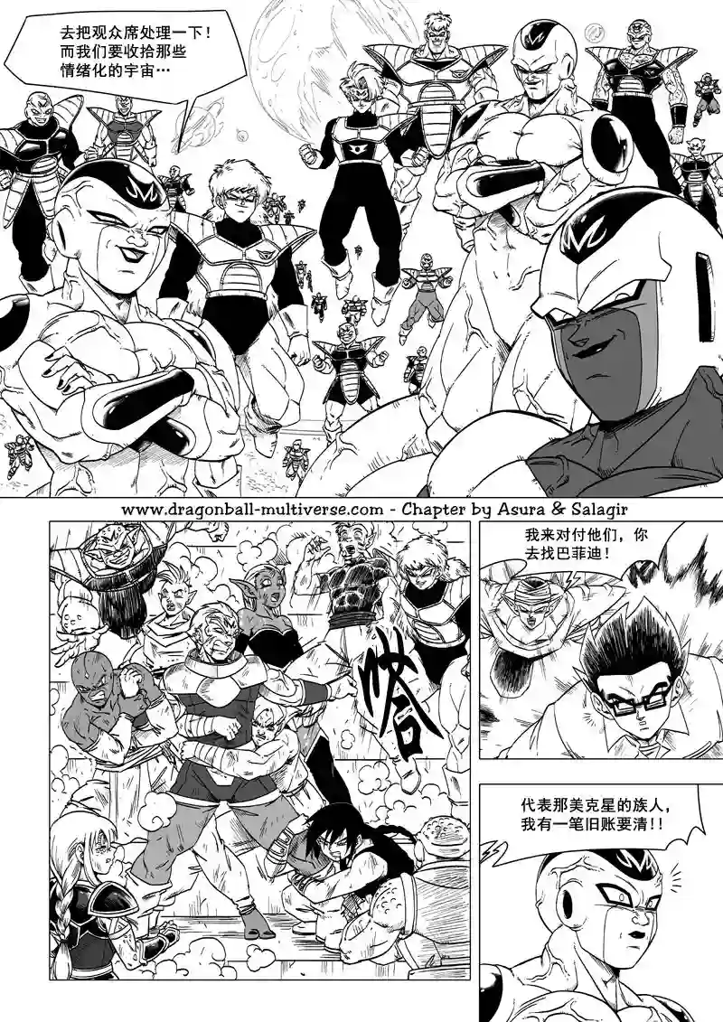 七龙珠 超次元乱战第59话