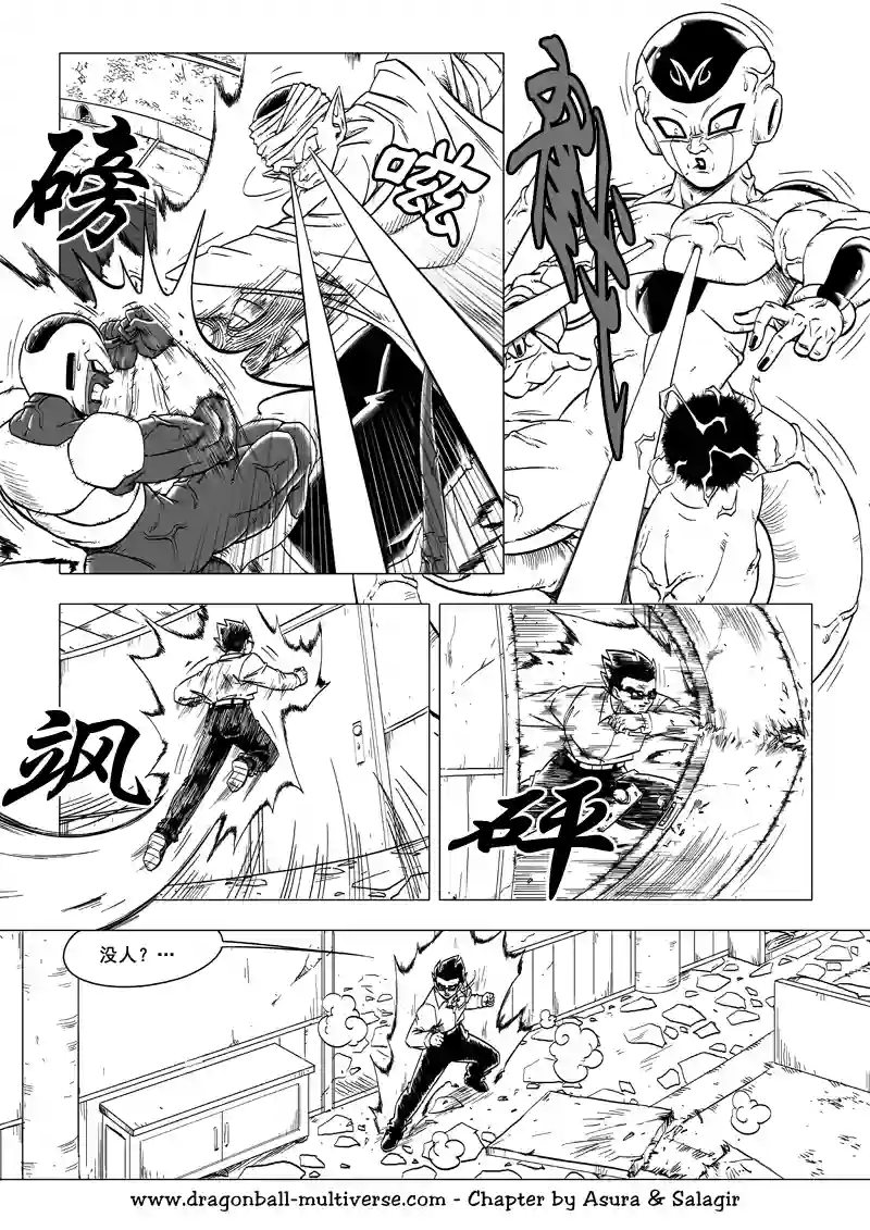 七龙珠 超次元乱战第59话