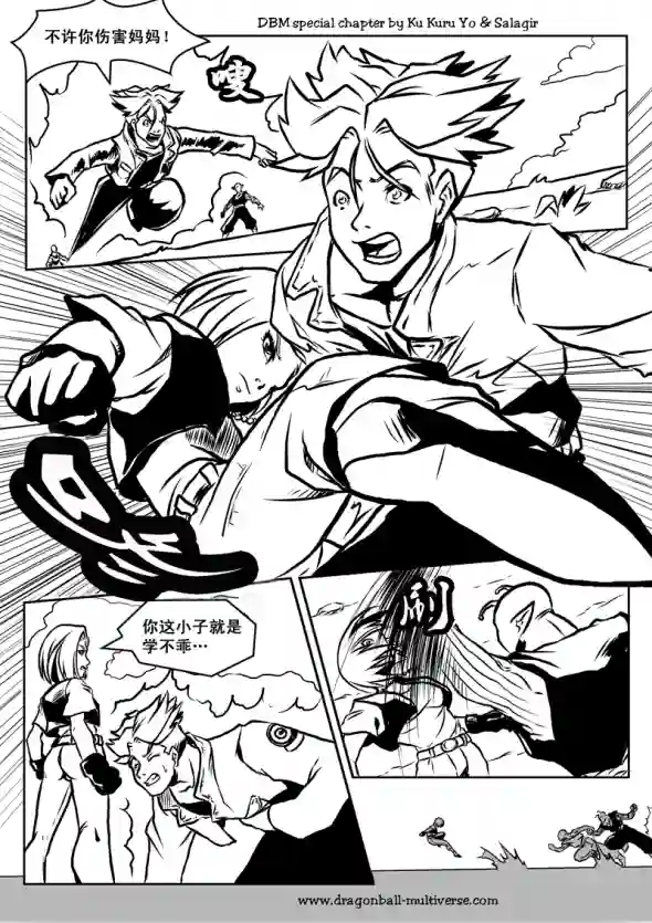 七龙珠 超次元乱战第60话