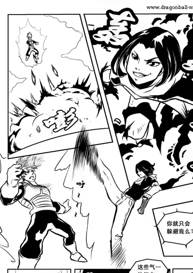 七龙珠 超次元乱战第60话