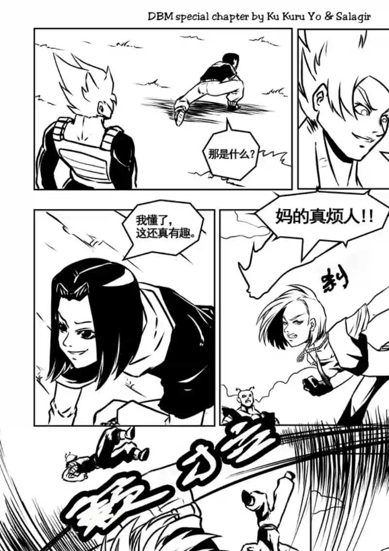 七龙珠 超次元乱战第60话