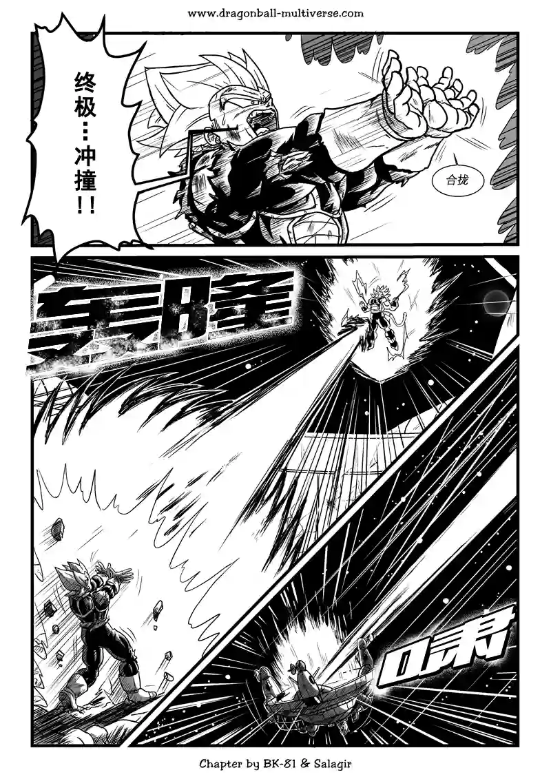 七龙珠 超次元乱战第65话