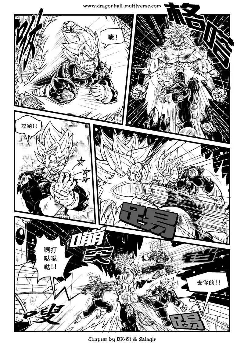 七龙珠 超次元乱战第65话