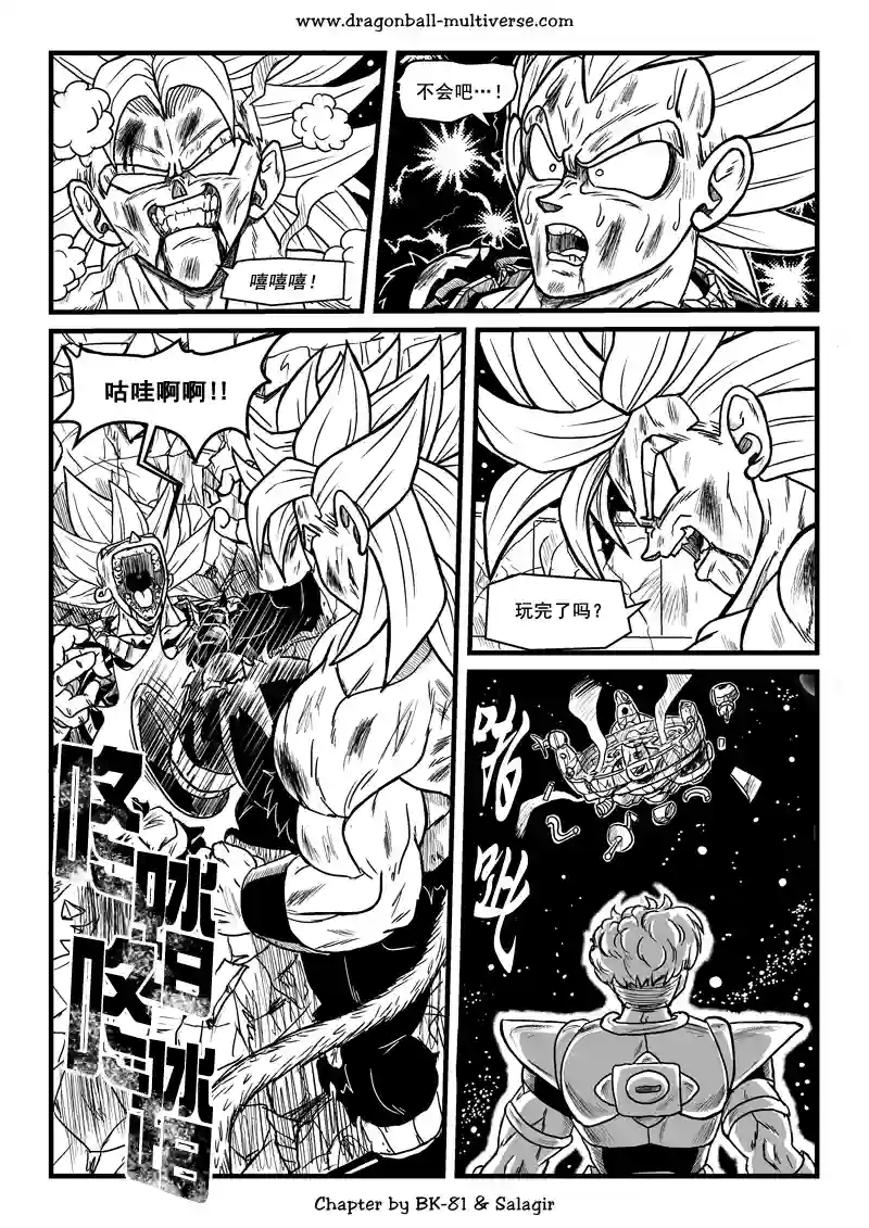 七龙珠 超次元乱战第65话