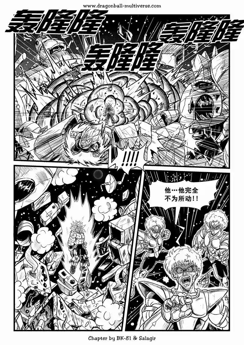 七龙珠 超次元乱战第65话