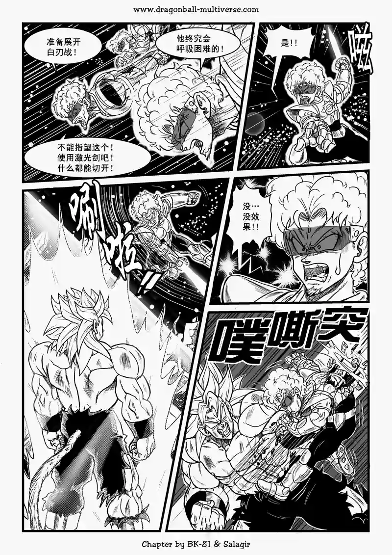 七龙珠 超次元乱战第65话