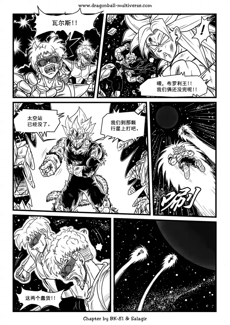 七龙珠 超次元乱战第65话
