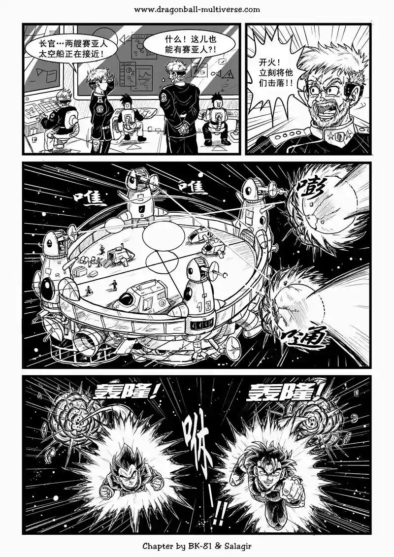 七龙珠 超次元乱战第65话