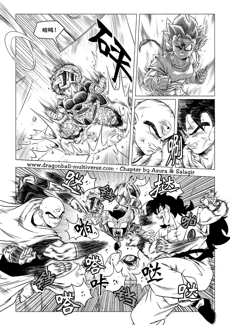 七龙珠 超次元乱战第66话