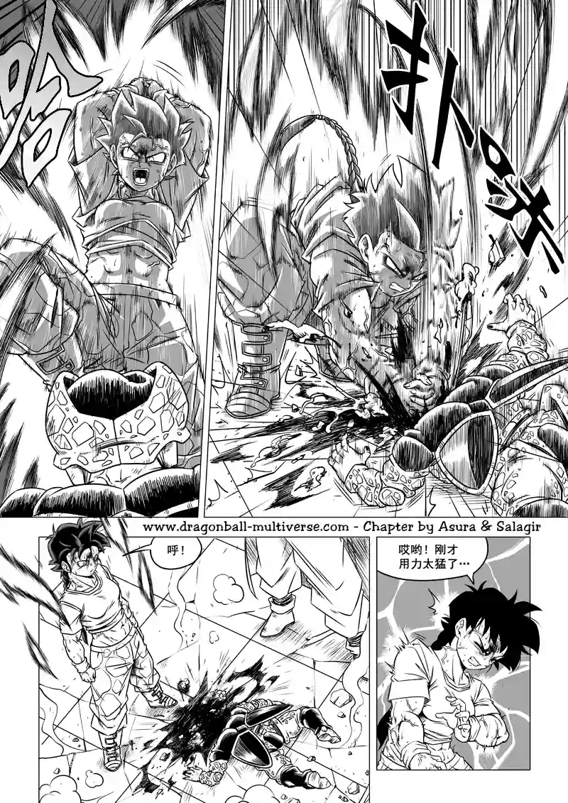 七龙珠 超次元乱战第66话