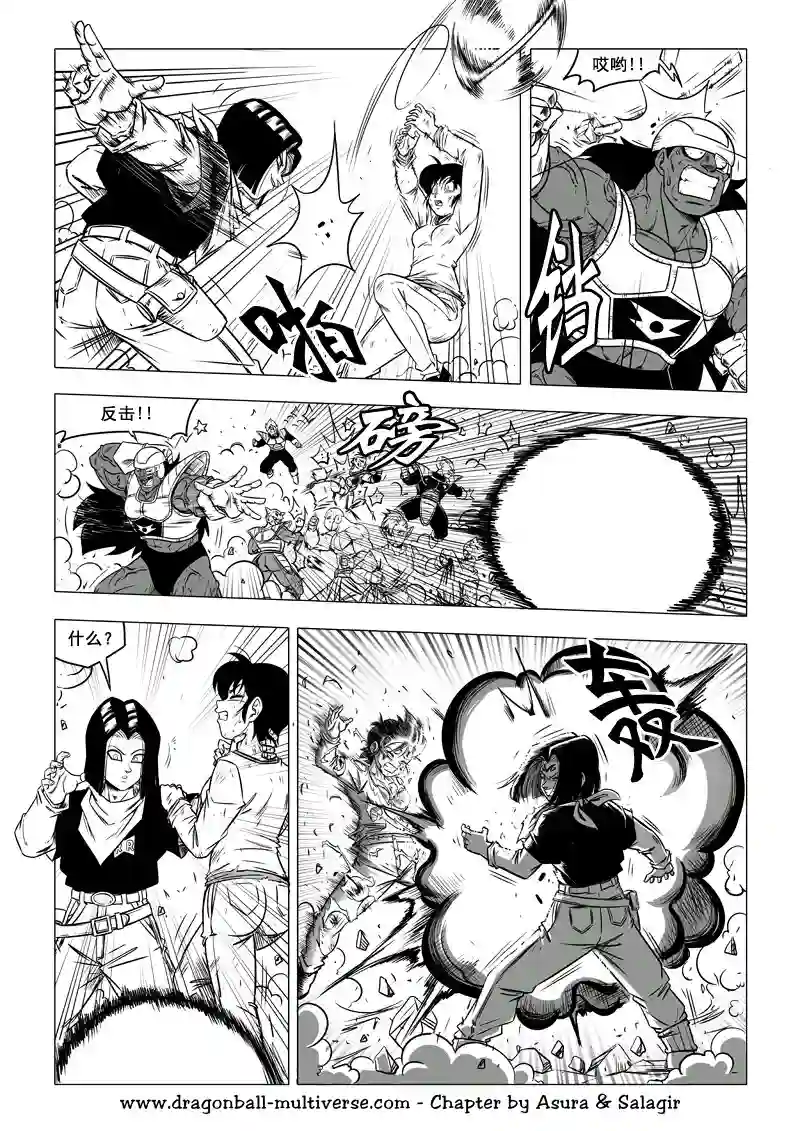 七龙珠 超次元乱战第66话