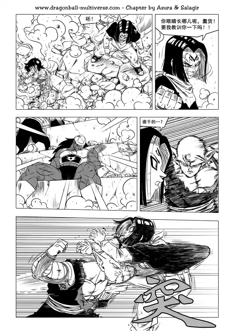 七龙珠 超次元乱战第66话