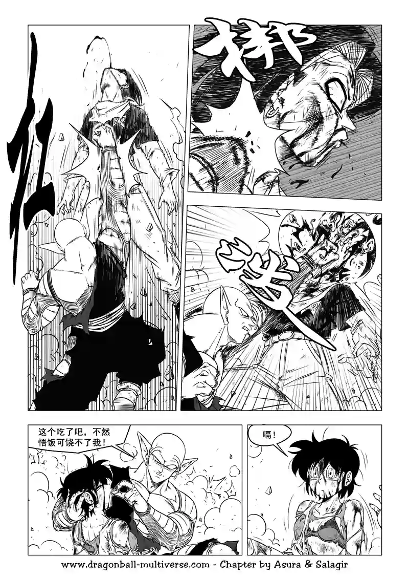 七龙珠 超次元乱战第66话