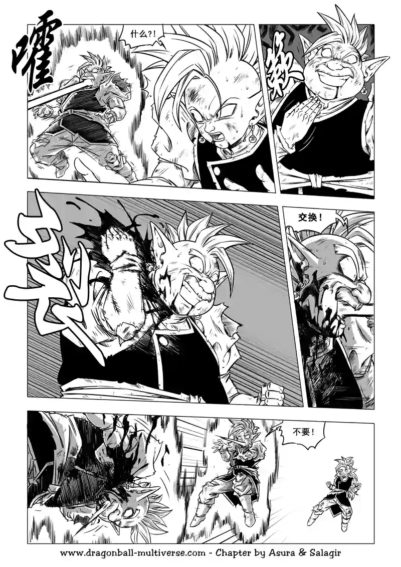 七龙珠 超次元乱战第66话