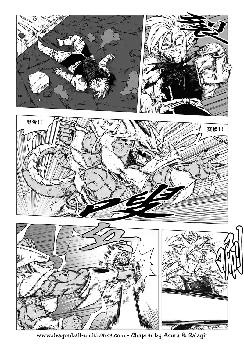 七龙珠 超次元乱战第66话