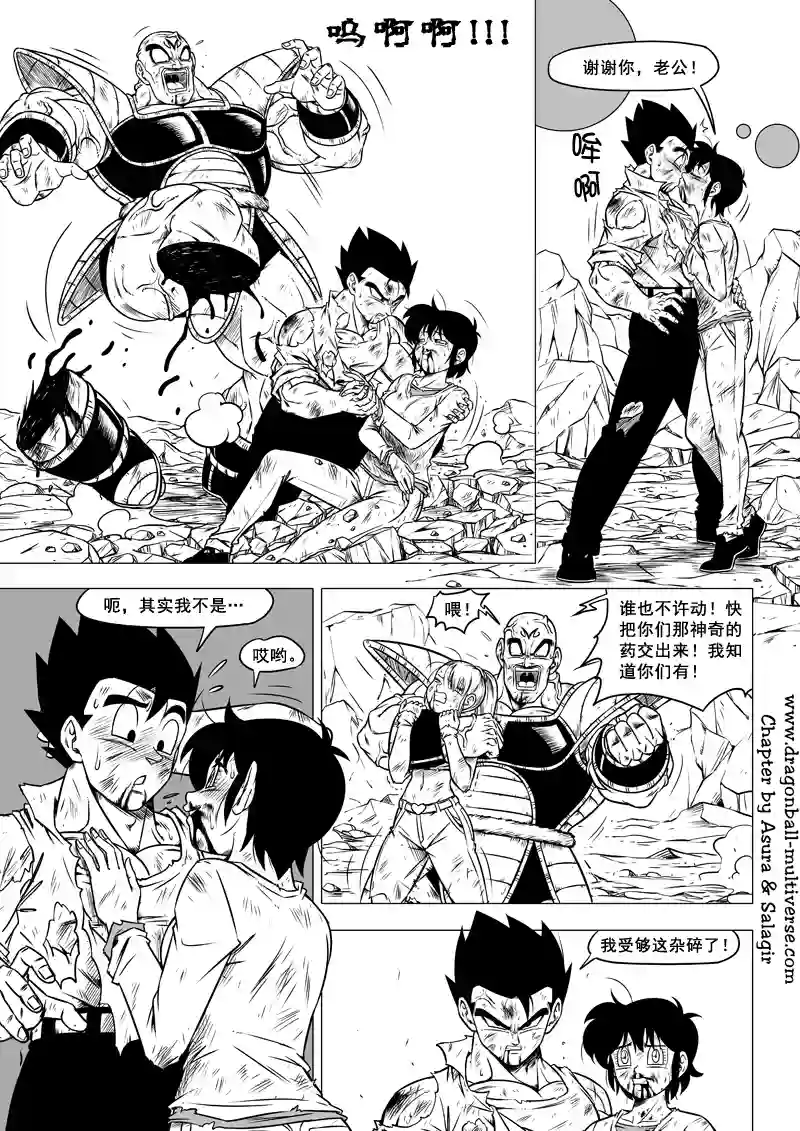 七龙珠 超次元乱战第66话