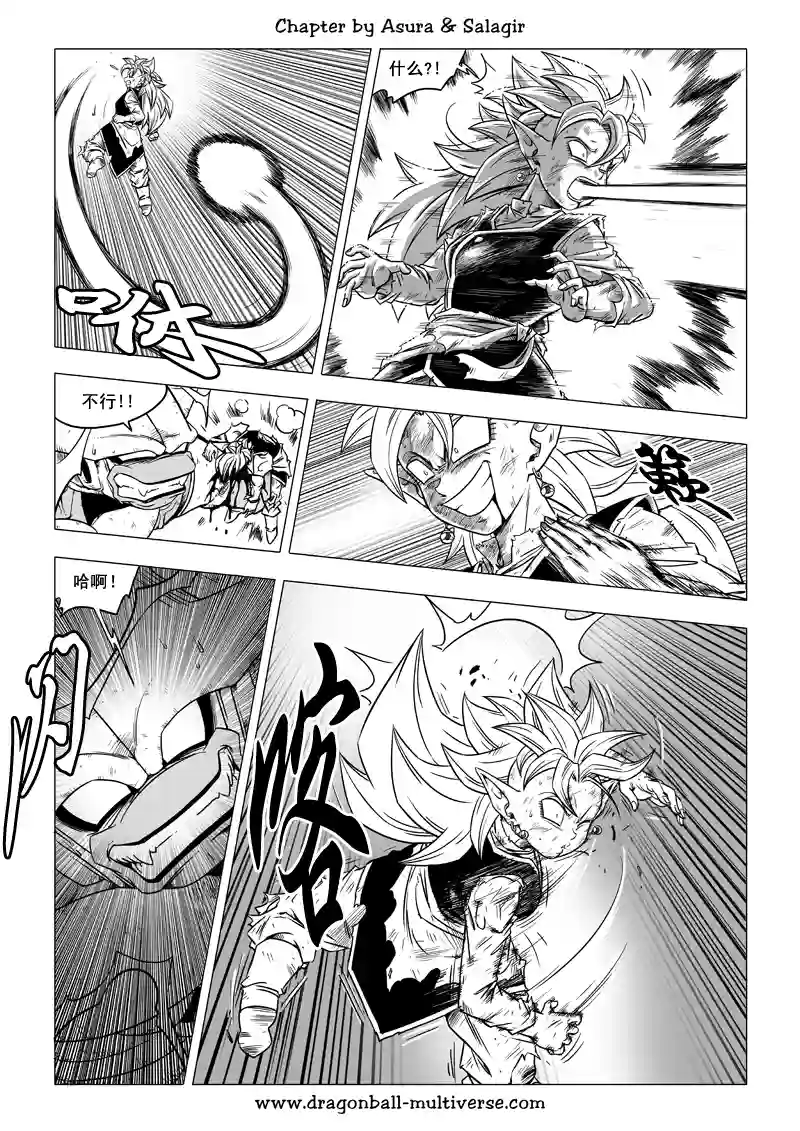 七龙珠 超次元乱战第66话