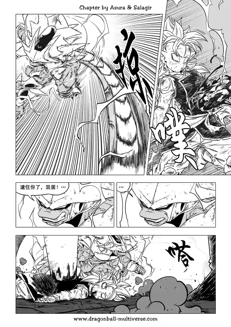 七龙珠 超次元乱战第66话