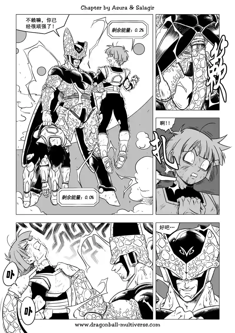 七龙珠 超次元乱战第66话