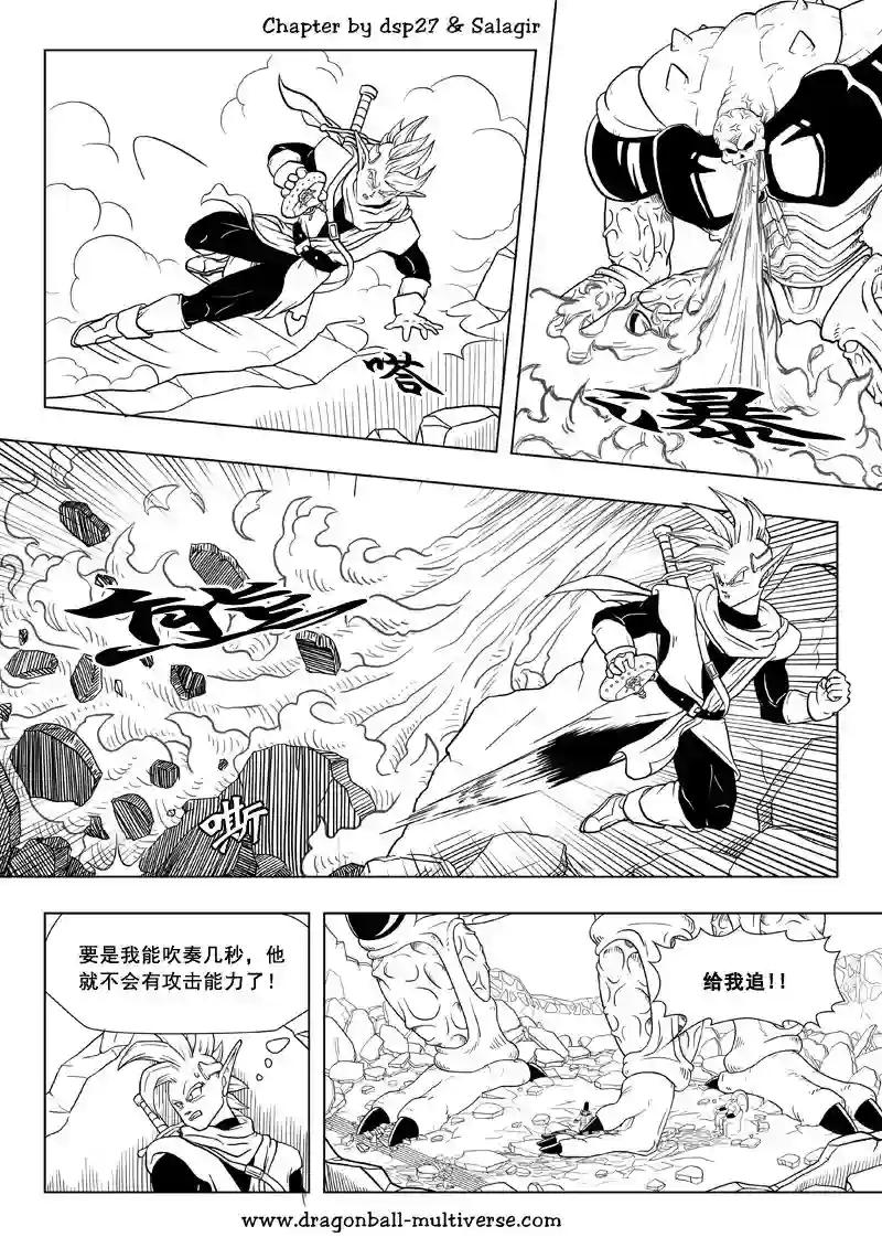 七龙珠 超次元乱战第67话