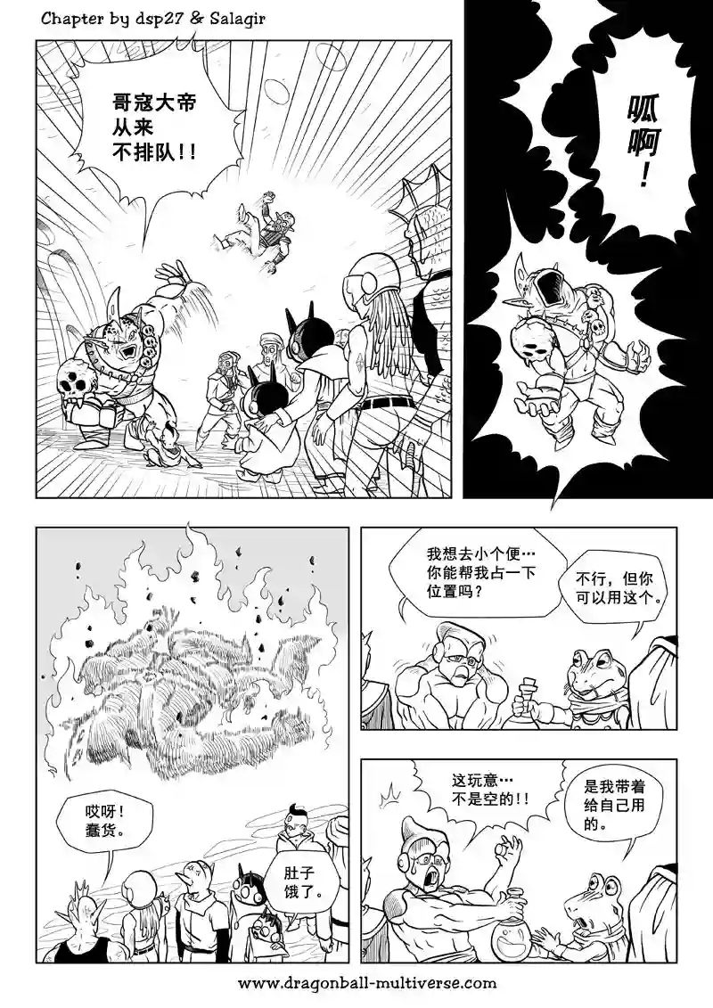 七龙珠 超次元乱战第67话
