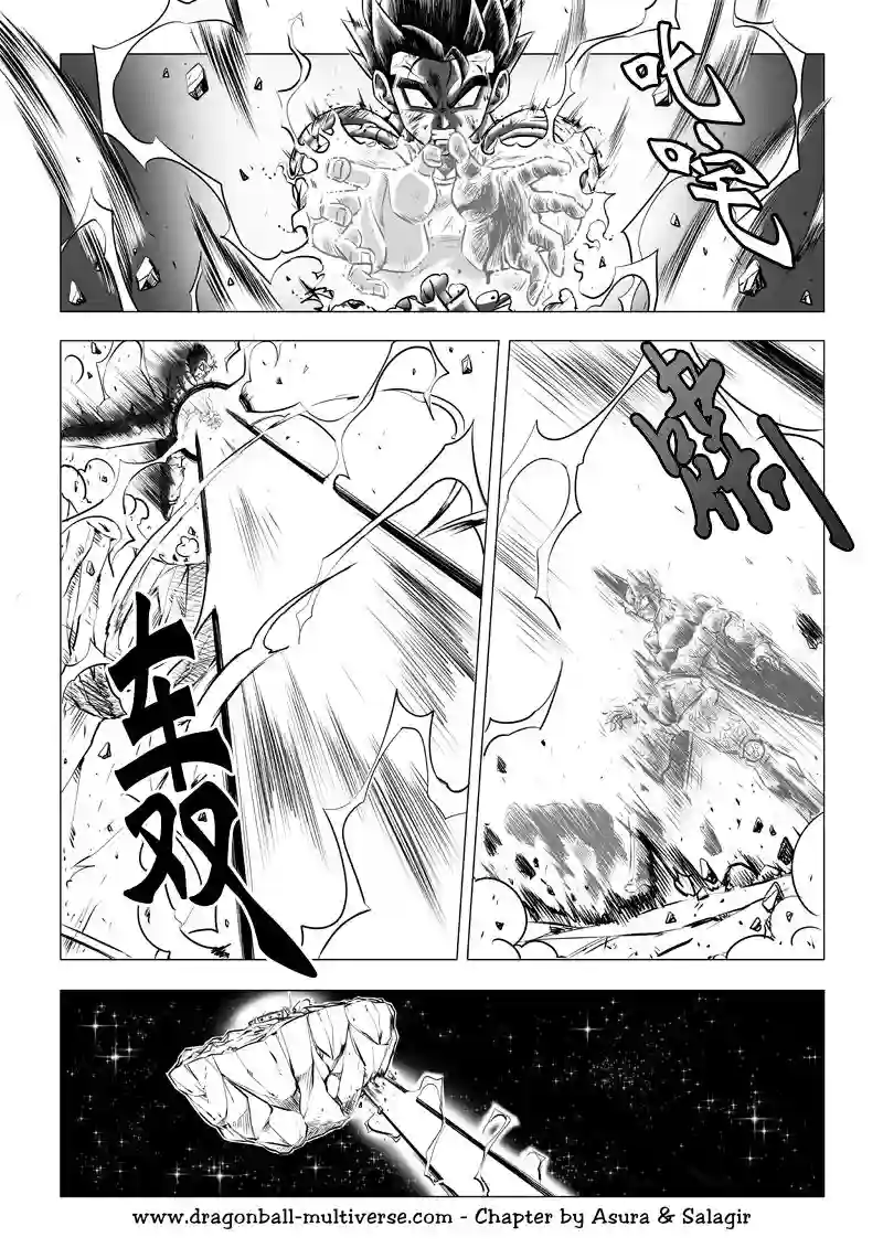 七龙珠 超次元乱战第68话
