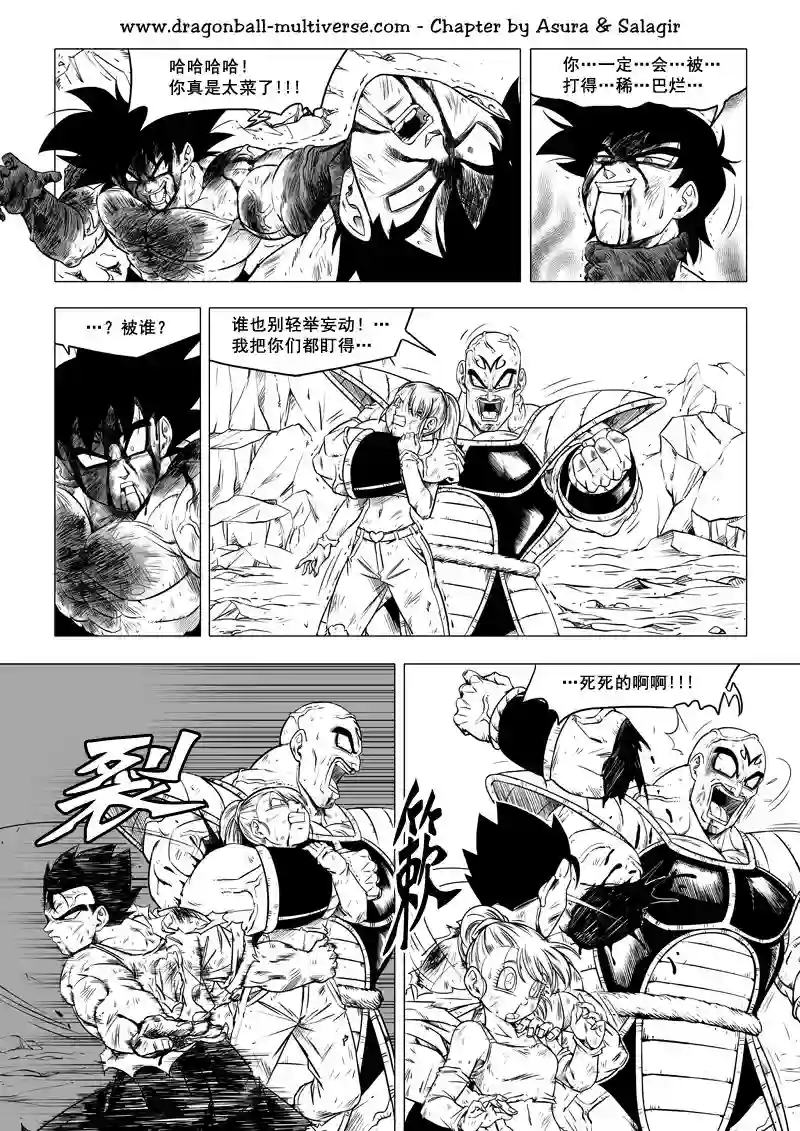 七龙珠 超次元乱战第68话