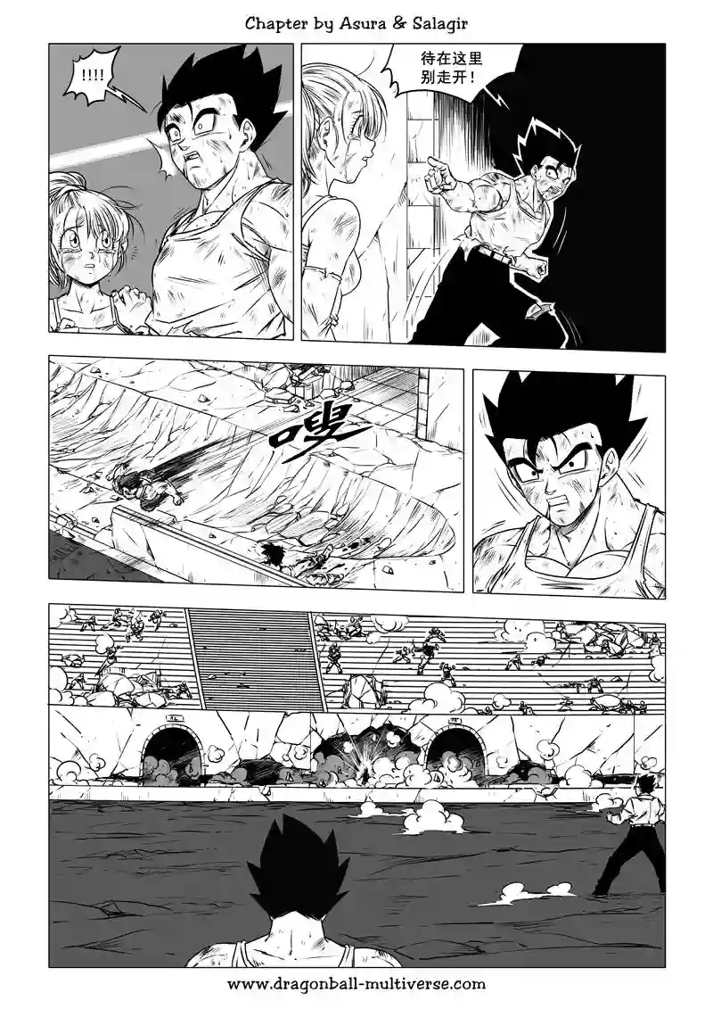 七龙珠 超次元乱战第68话