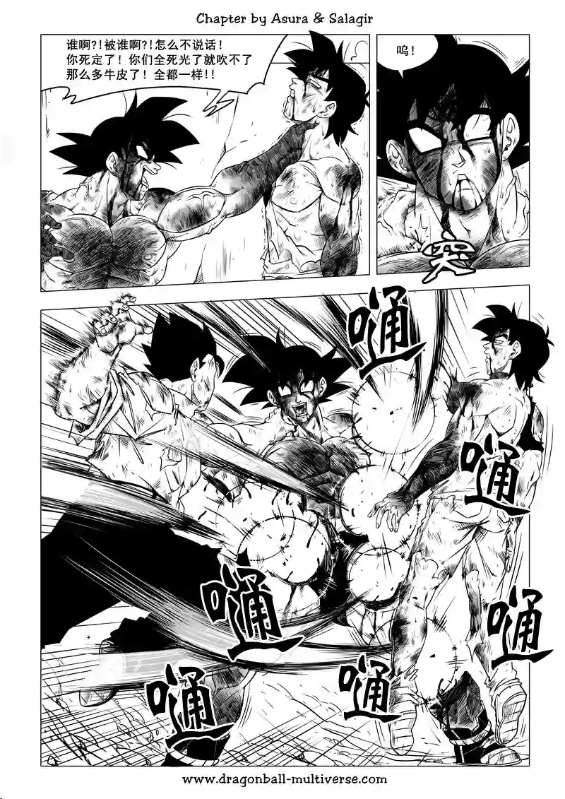 七龙珠 超次元乱战第68话