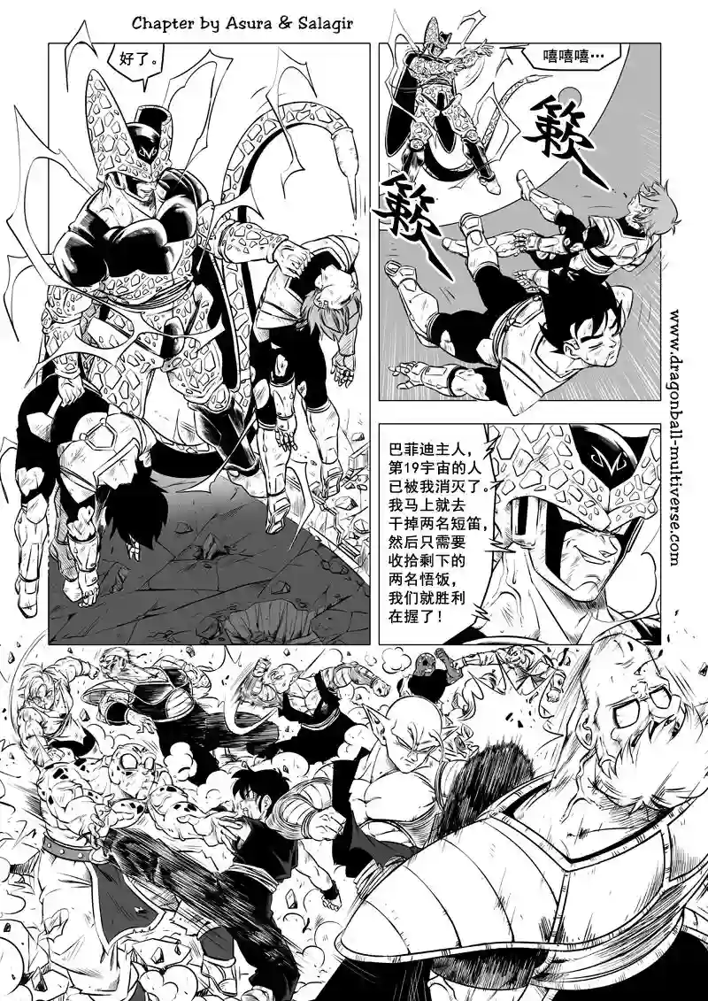 七龙珠 超次元乱战第68话