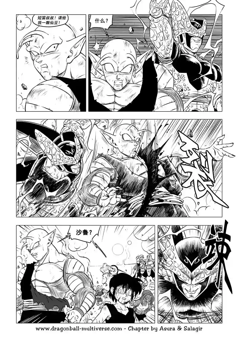 七龙珠 超次元乱战第68话