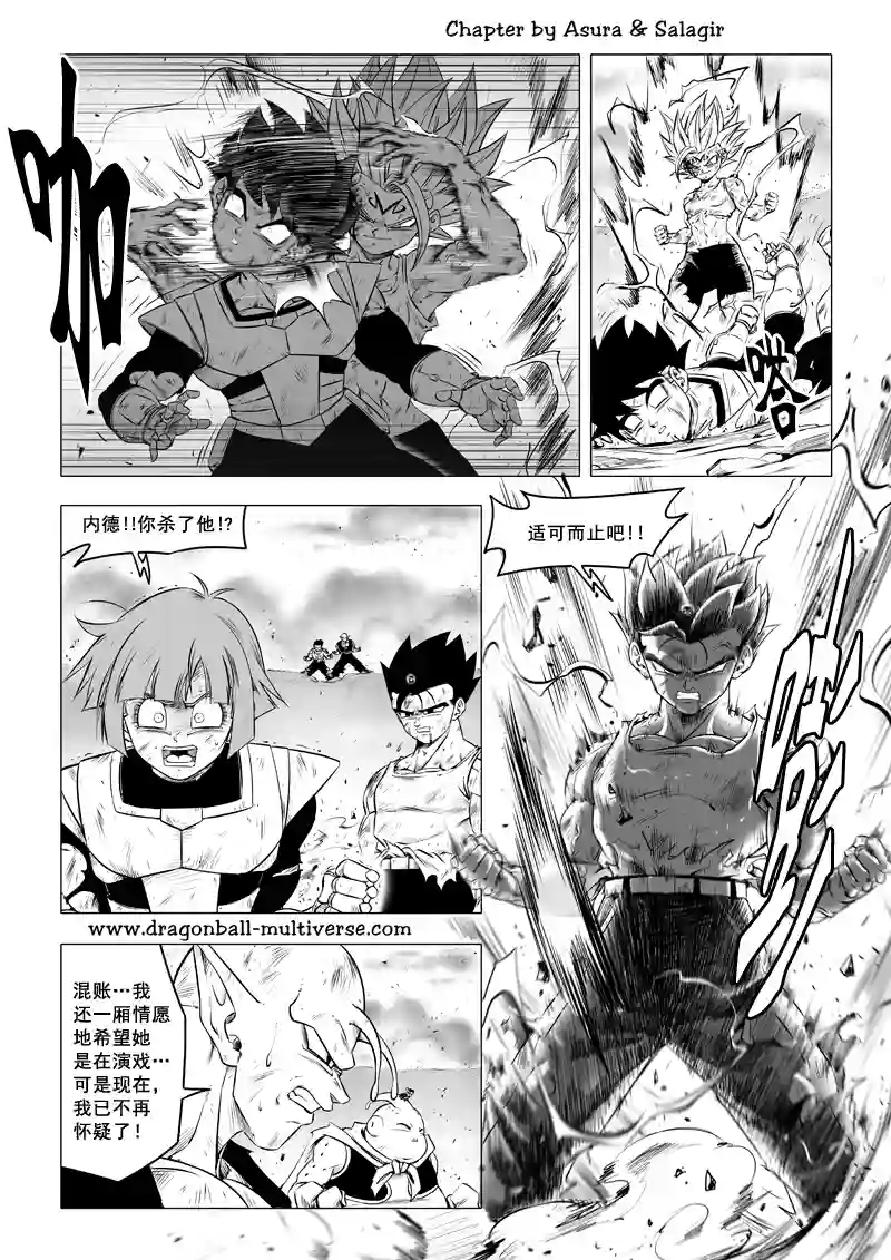 七龙珠 超次元乱战第73话
