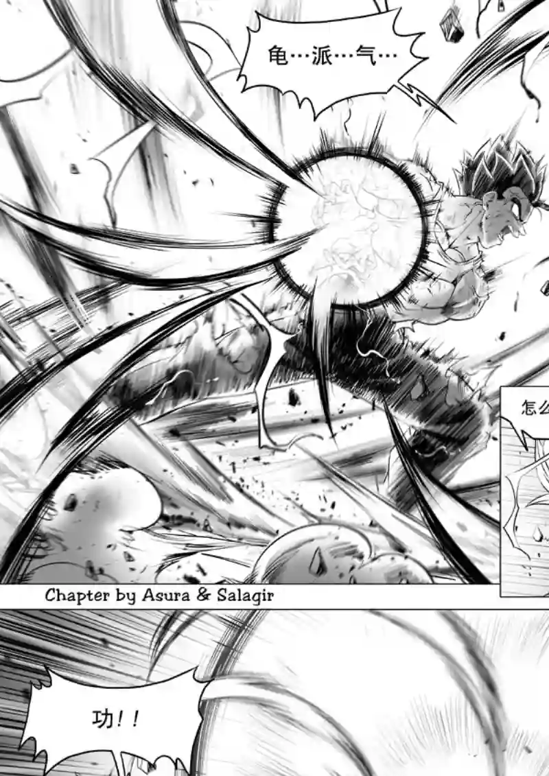 七龙珠 超次元乱战第73话