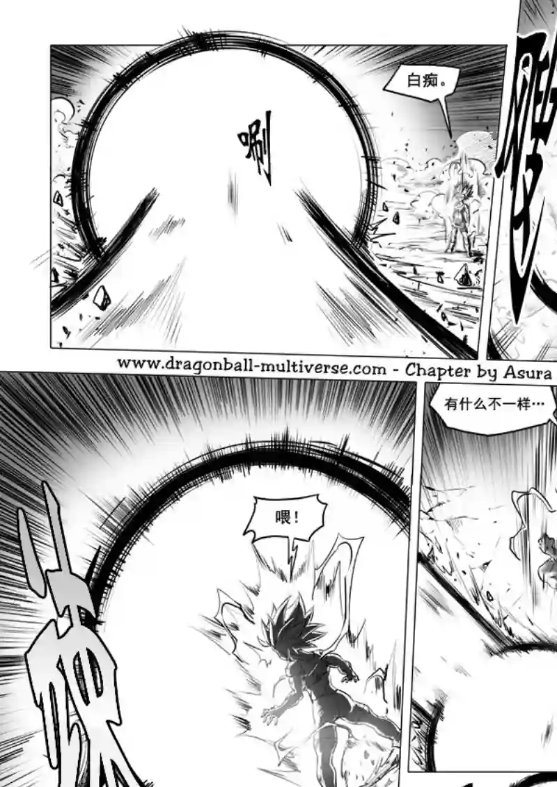 七龙珠 超次元乱战第73话